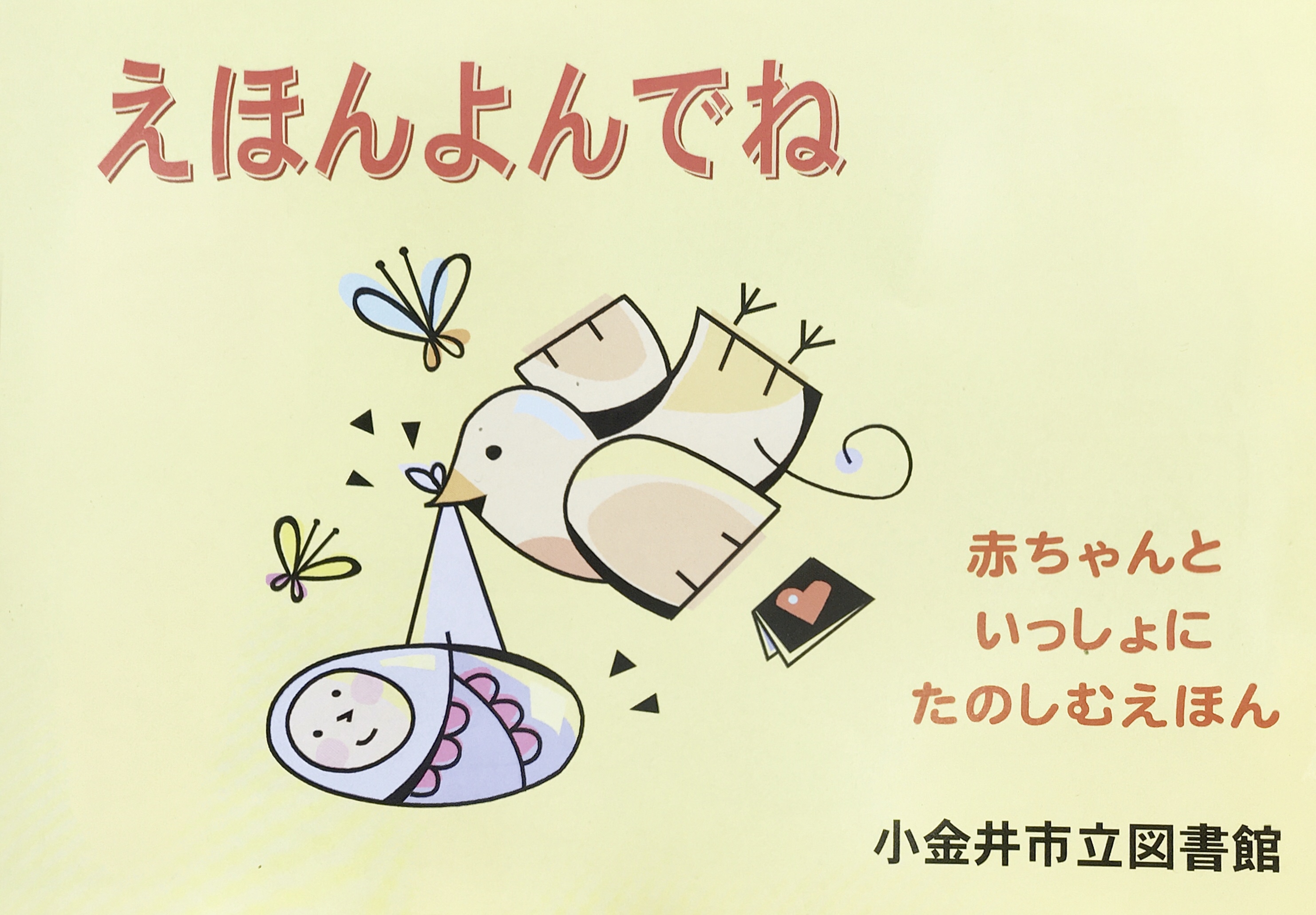おとなの方へ