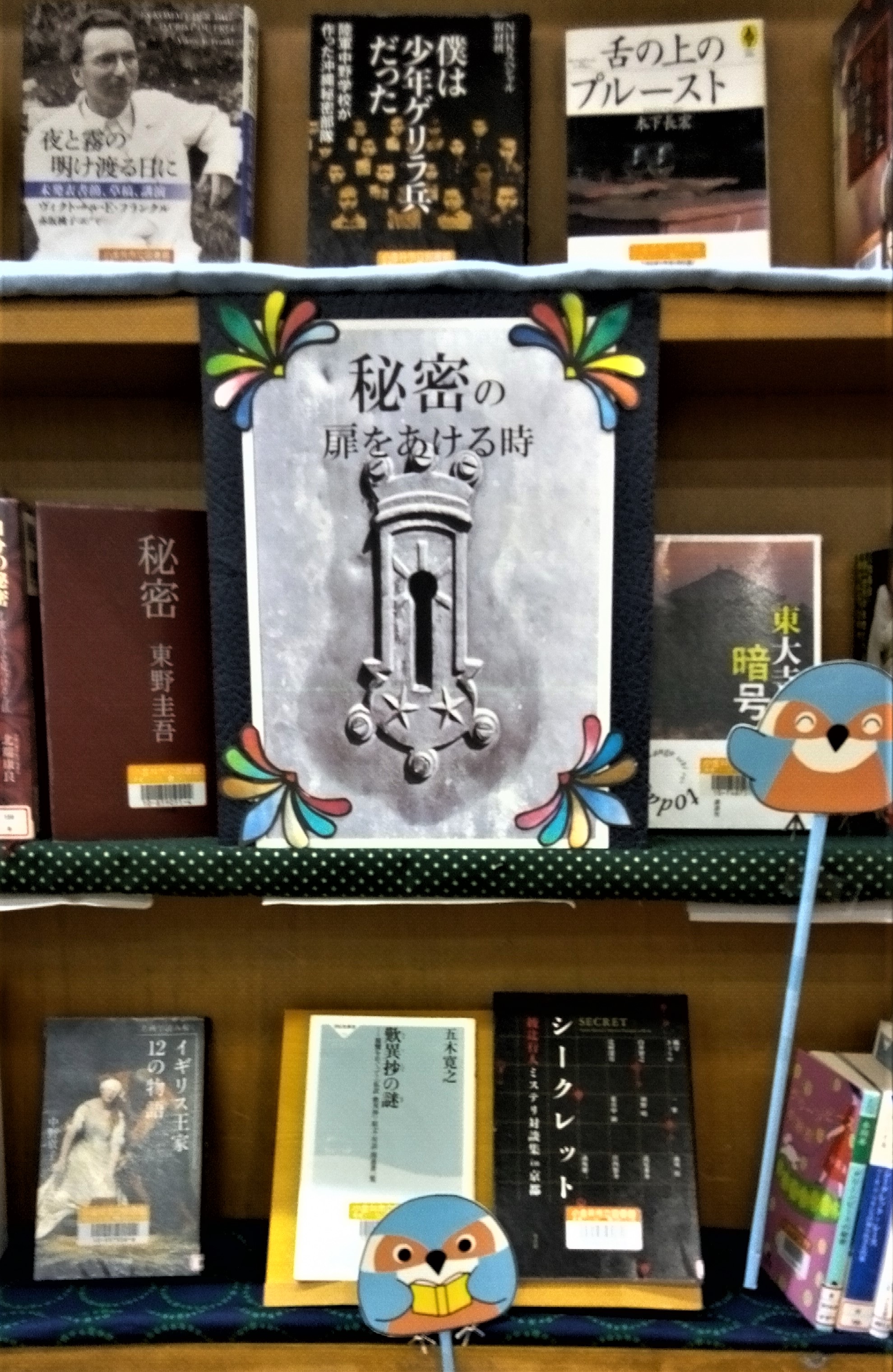 扉