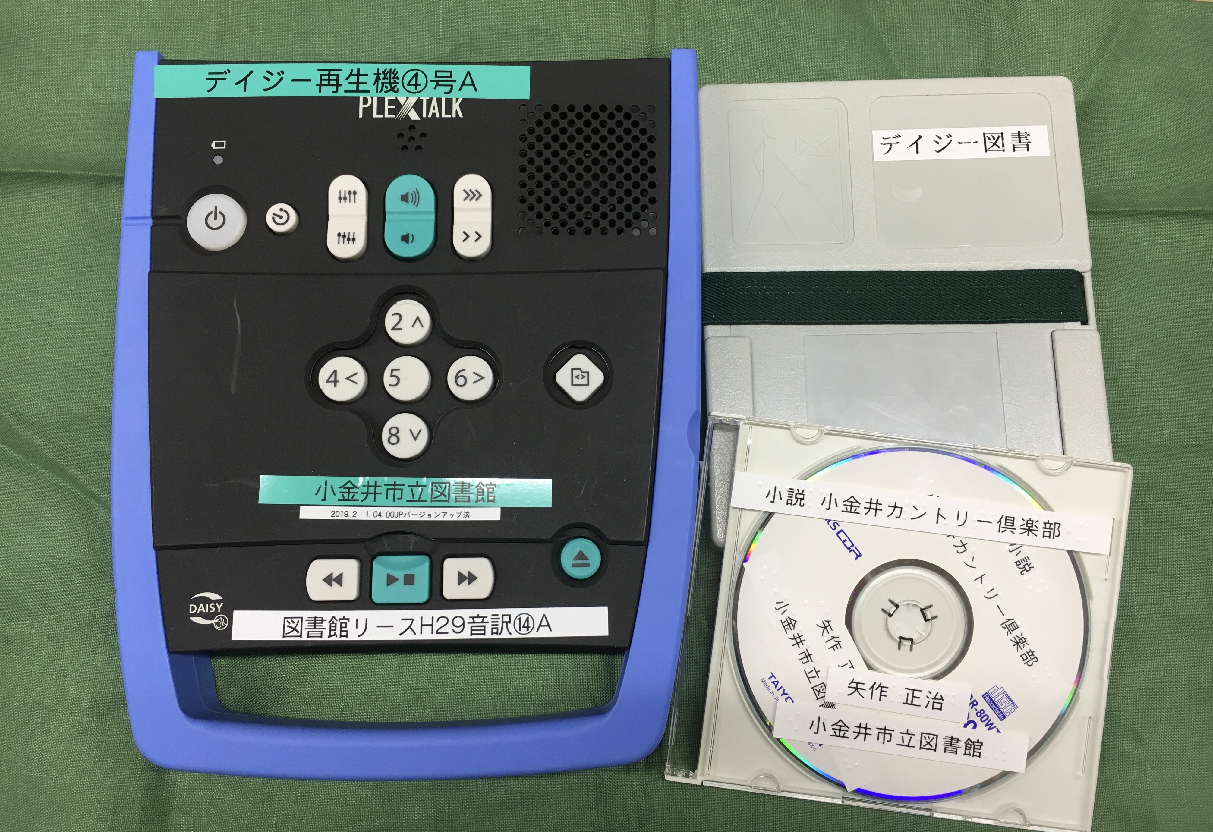 デイジー図書再生器の写真 デイジー図書再生器の写真