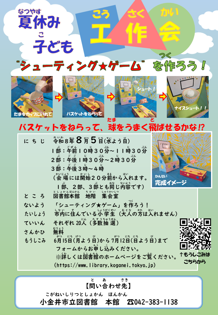 シューティングゲームポスター シューティングゲームポスター
