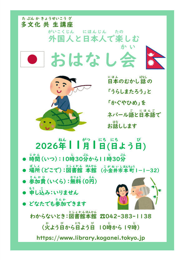 多文化共生講座.png 多文化共生講座.png